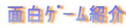ʔQ[Љ