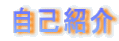 ȏЉ